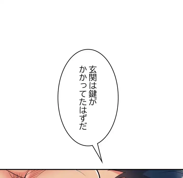 もう一回～止まらないおねだり～ 第22話 - 186