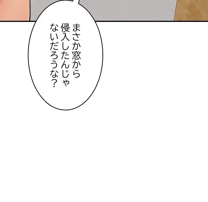 もう一回～止まらないおねだり～ 第22話 - 188