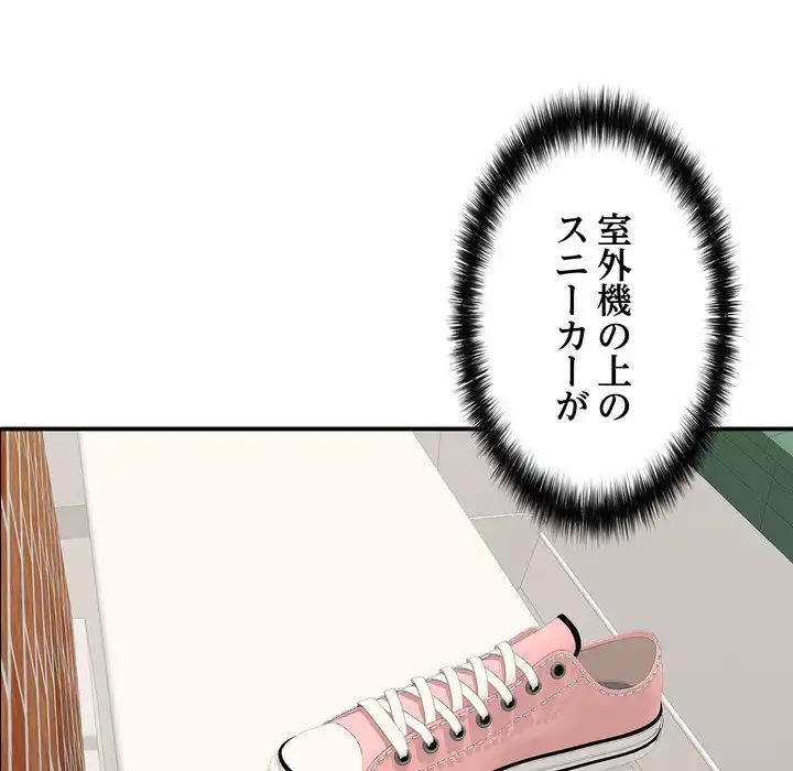 もう一回～止まらないおねだり～ 第22話 - 193