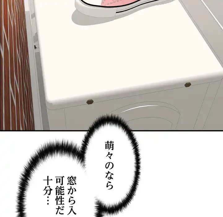 もう一回～止まらないおねだり～ 第22話 - 194