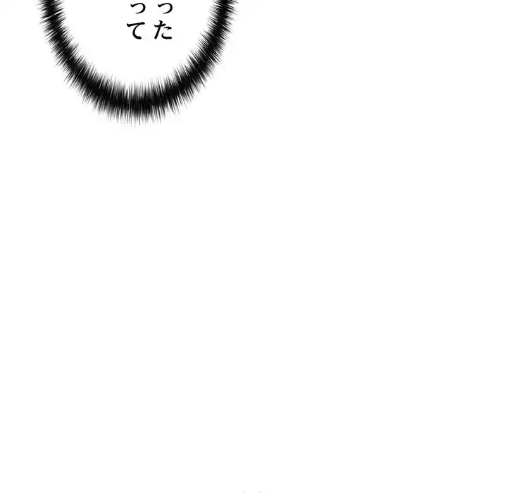 もう一回～止まらないおねだり～ 第22話 - 195