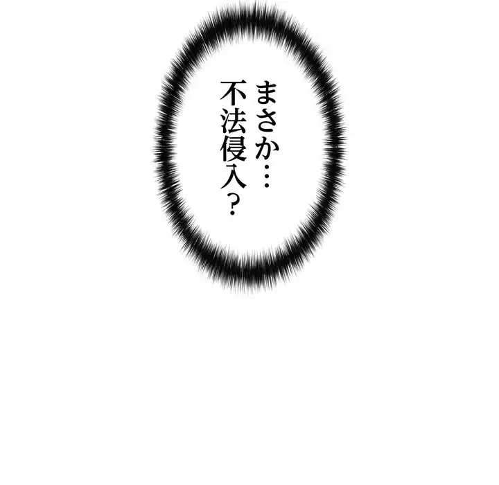 もう一回～止まらないおねだり～ 第22話 - 196