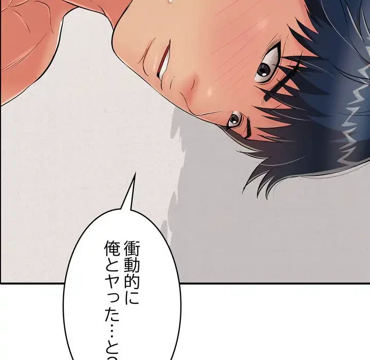 もう一回～止まらないおねだり～ 第22話 - 204