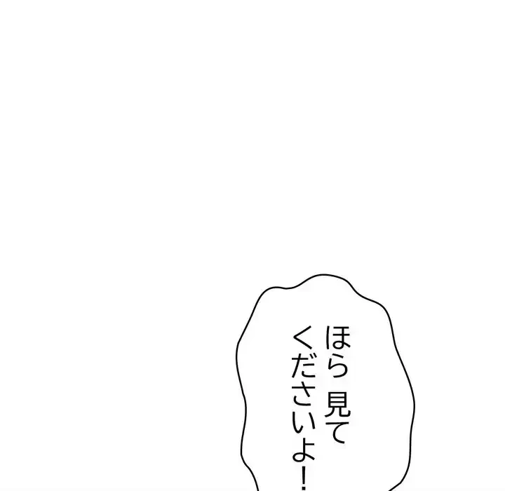 もう一回～止まらないおねだり～ 第22話 - 211