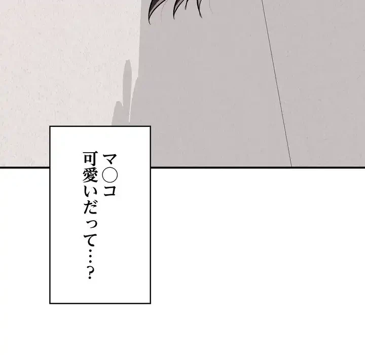 もう一回～止まらないおねだり～ 第22話 - 218