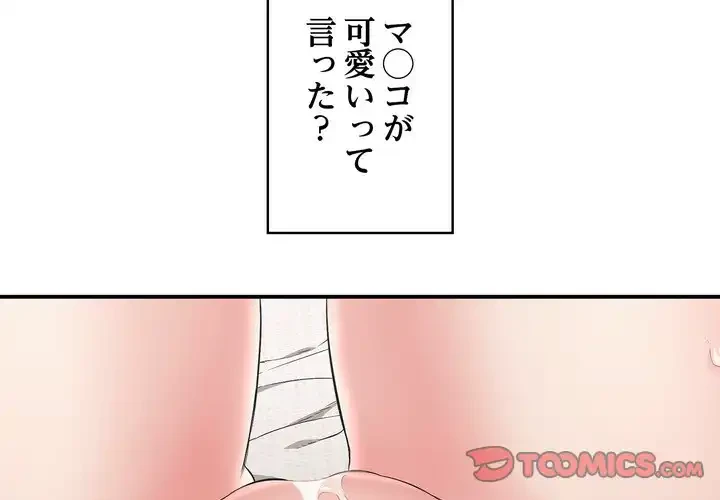 もう一回～止まらないおねだり～ 第23話 - 4