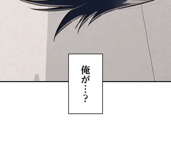 もう一回～止まらないおねだり～ 第23話 - 8