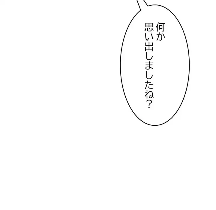 もう一回～止まらないおねだり～ 第23話 - 15