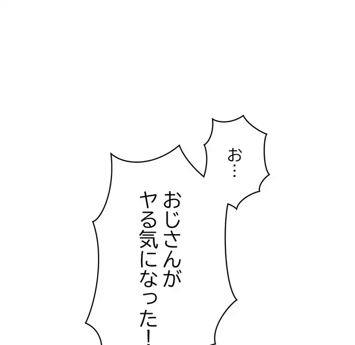 もう一回～止まらないおねだり～ 第23話 - 22