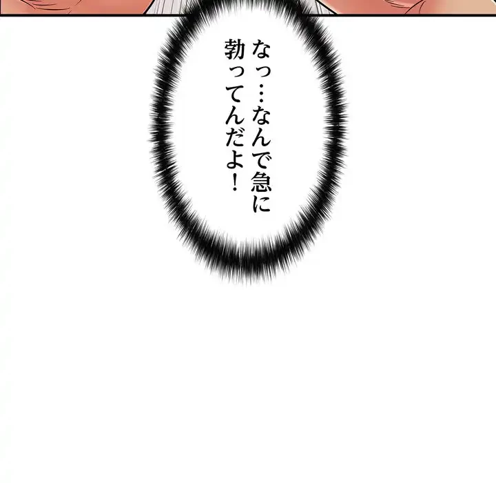 もう一回～止まらないおねだり～ 第23話 - 27