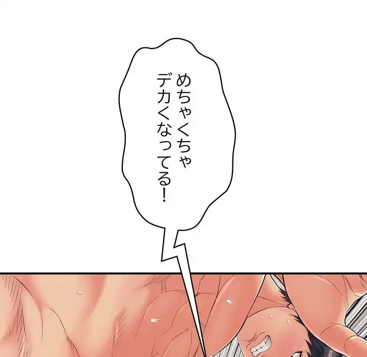 もう一回～止まらないおねだり～ 第23話 - 28