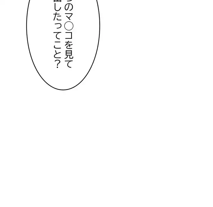 もう一回～止まらないおねだり～ 第23話 - 30