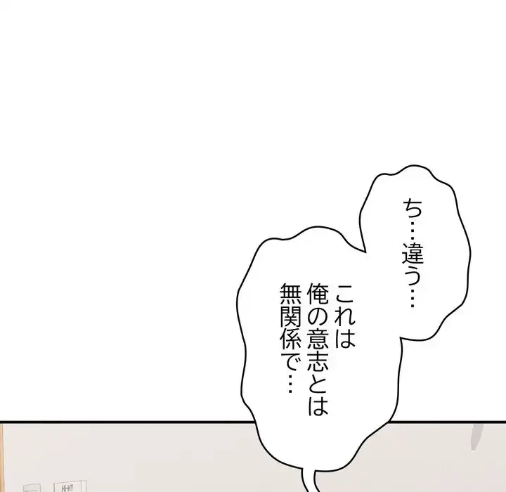 もう一回～止まらないおねだり～ 第23話 - 31