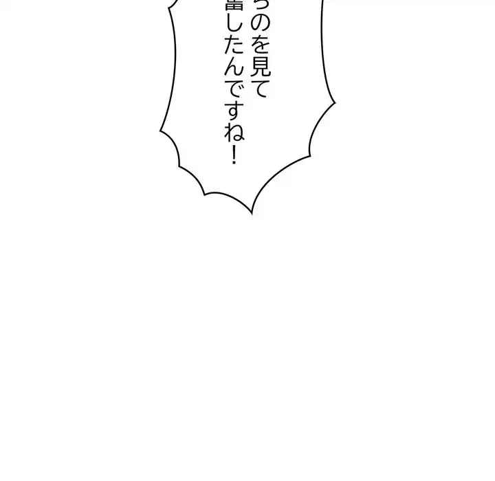 もう一回～止まらないおねだり～ 第23話 - 36