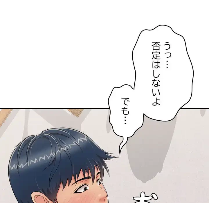 もう一回～止まらないおねだり～ 第23話 - 37