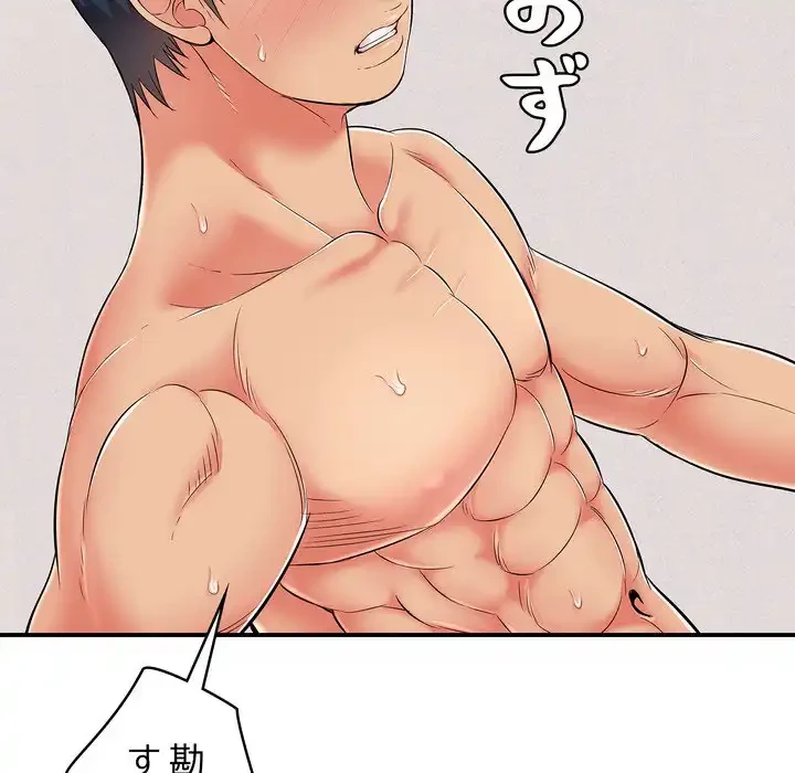 もう一回～止まらないおねだり～ 第23話 - 38