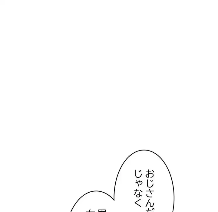 もう一回～止まらないおねだり～ 第23話 - 46