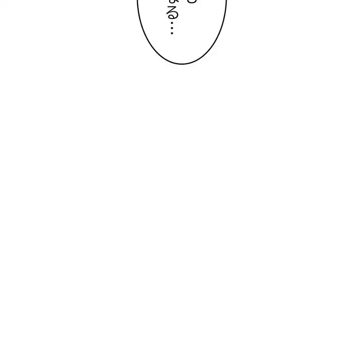 もう一回～止まらないおねだり～ 第23話 - 49