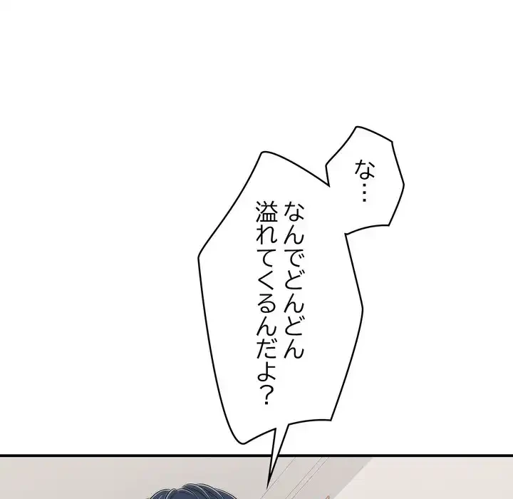 もう一回～止まらないおねだり～ 第23話 - 56