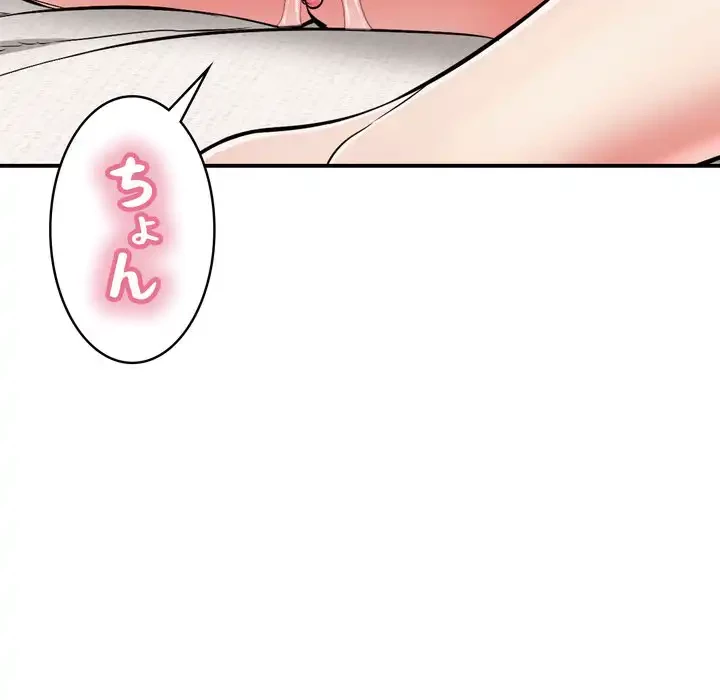 もう一回～止まらないおねだり～ 第23話 - 60