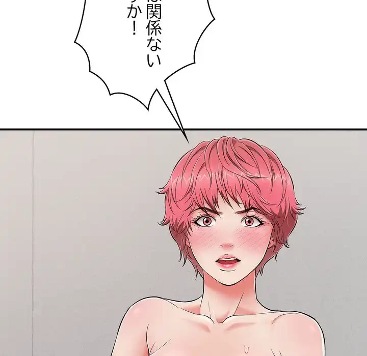 もう一回～止まらないおねだり～ 第23話 - 62