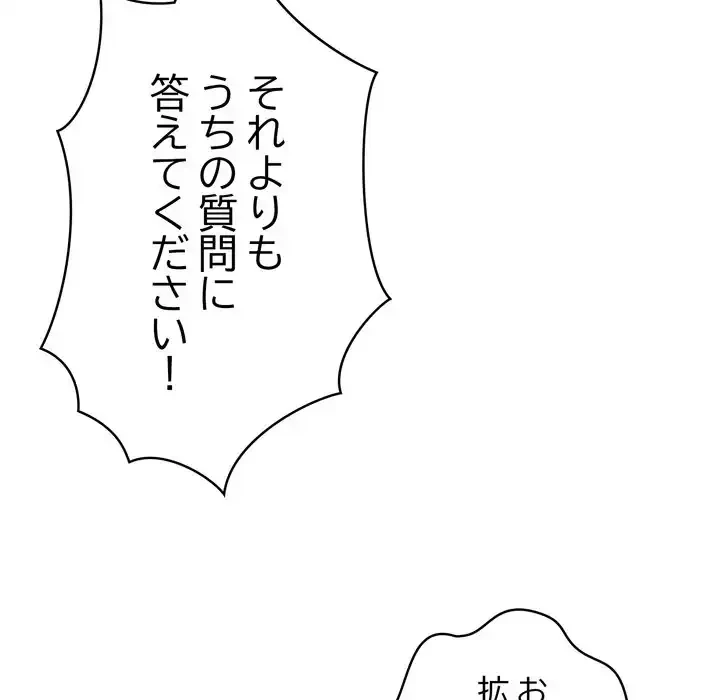 もう一回～止まらないおねだり～ 第23話 - 64