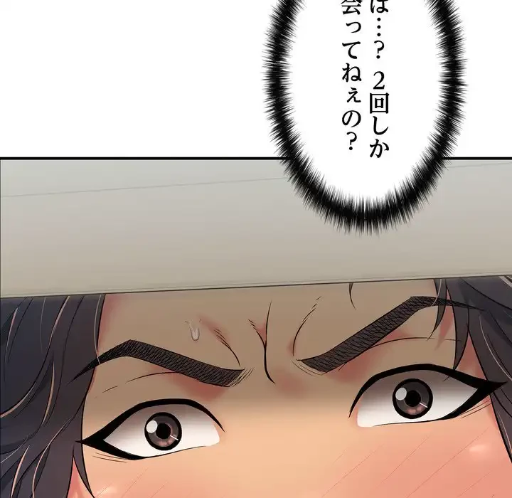 もう一回～止まらないおねだり～ 第23話 - 69