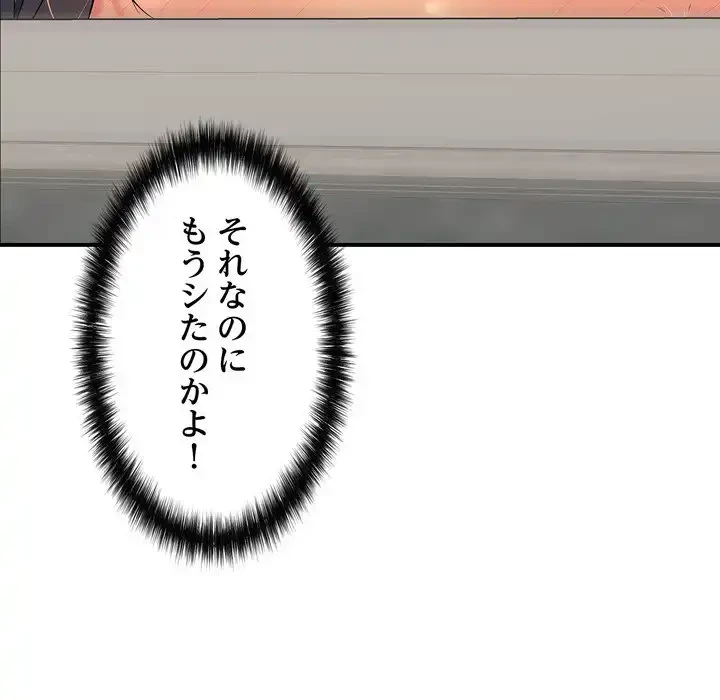 もう一回～止まらないおねだり～ 第23話 - 70