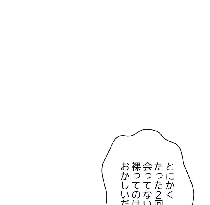 もう一回～止まらないおねだり～ 第23話 - 71