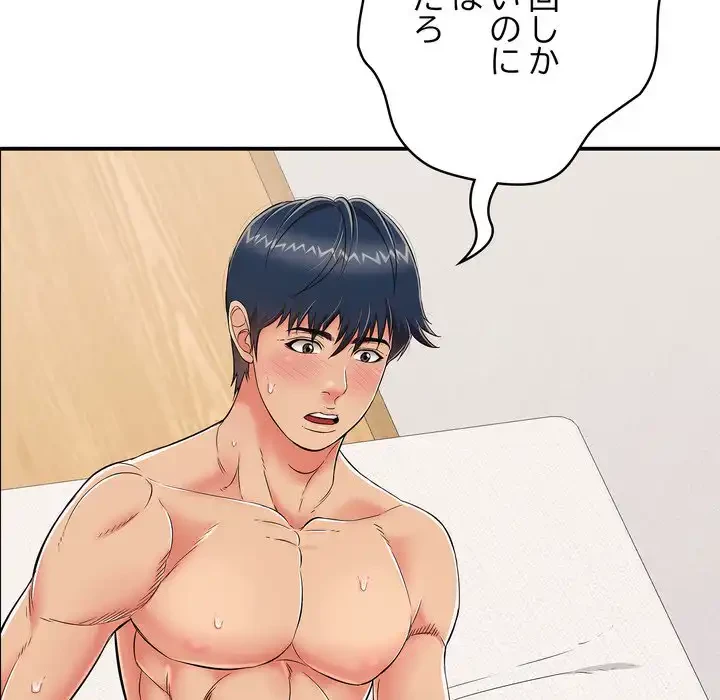 もう一回～止まらないおねだり～ 第23話 - 72