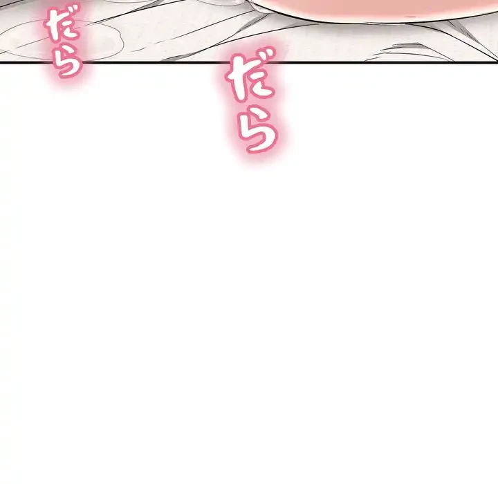 もう一回～止まらないおねだり～ 第23話 - 82