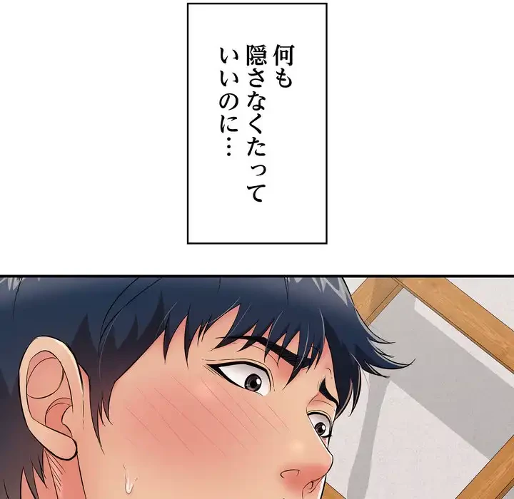 もう一回～止まらないおねだり～ 第23話 - 83