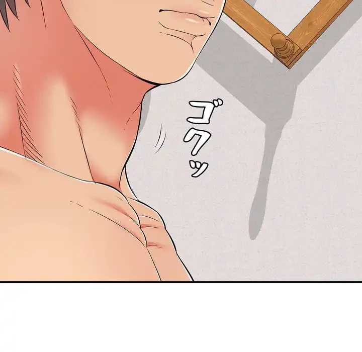 もう一回～止まらないおねだり～ 第23話 - 84