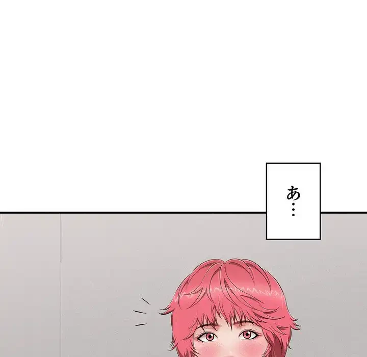 もう一回～止まらないおねだり～ 第23話 - 100