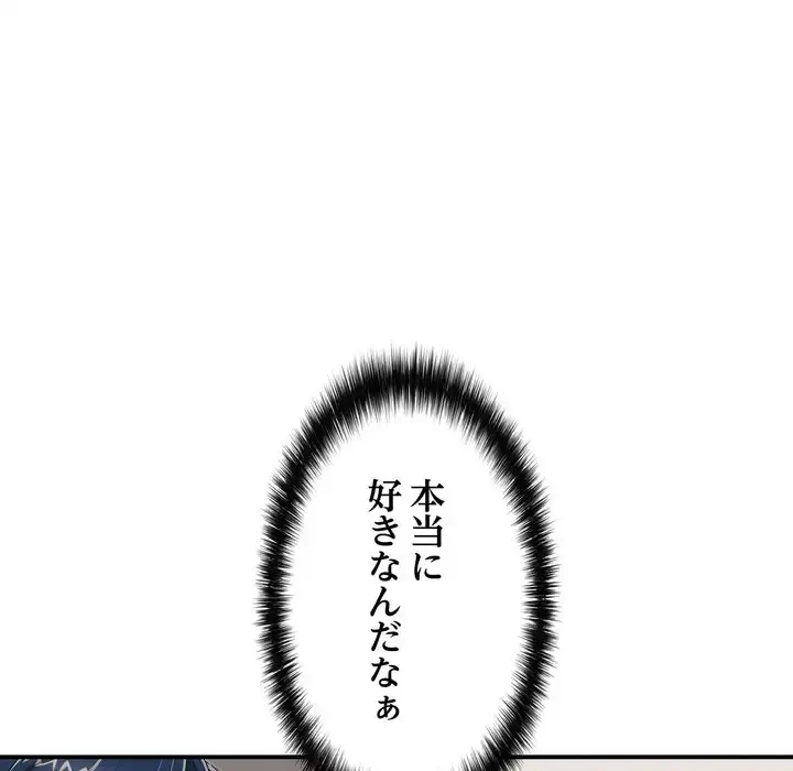 もう一回～止まらないおねだり～ 第23話 - 103