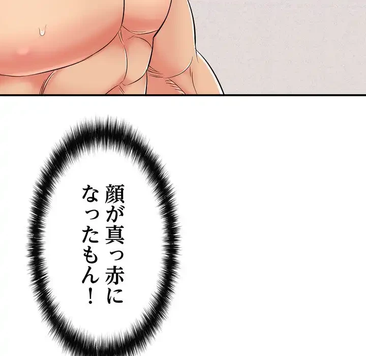 もう一回～止まらないおねだり～ 第23話 - 108