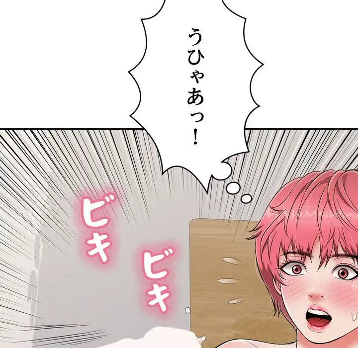 もう一回～止まらないおねだり～ 第23話 - 114