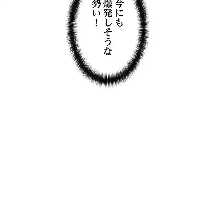 もう一回～止まらないおねだり～ 第23話 - 116