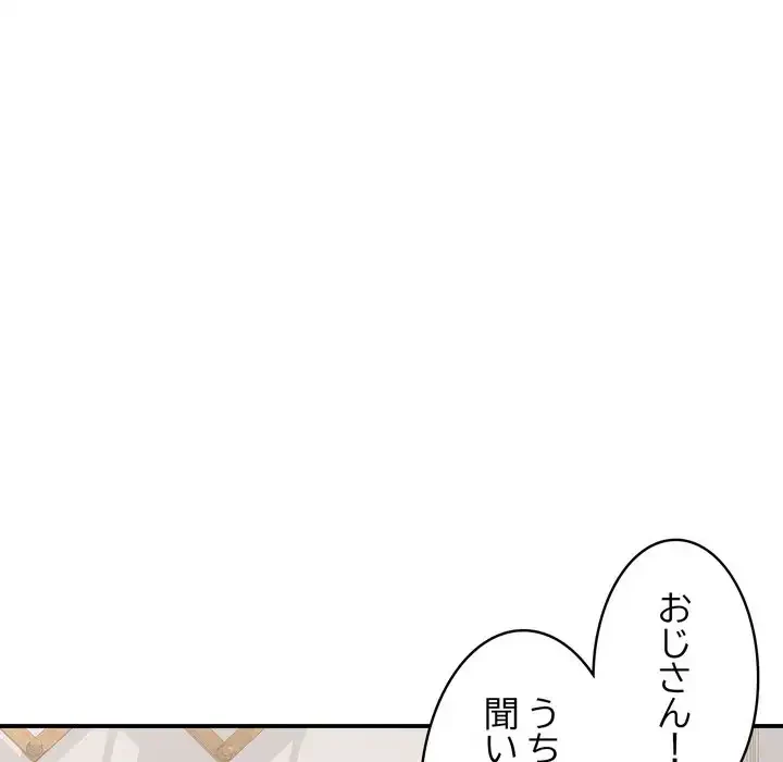 もう一回～止まらないおねだり～ 第23話 - 126