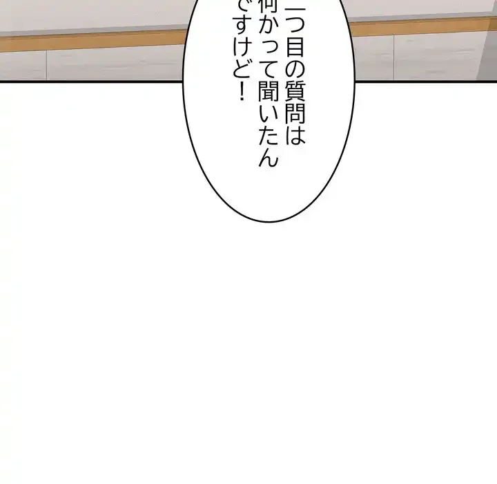 もう一回～止まらないおねだり～ 第23話 - 128