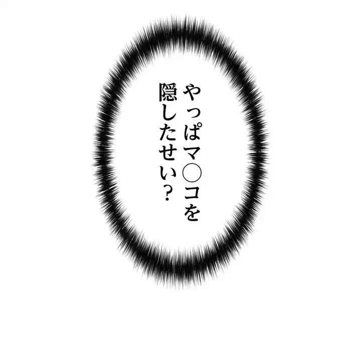 もう一回～止まらないおねだり～ 第23話 - 131