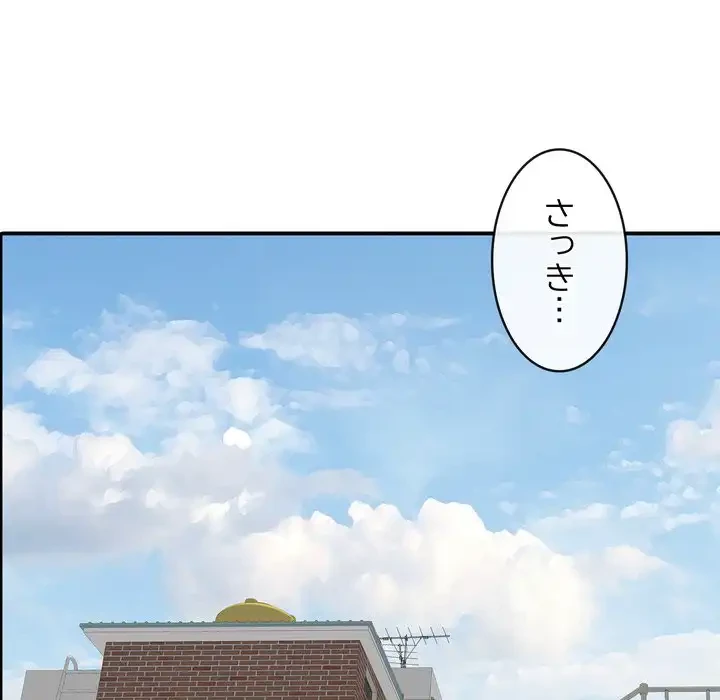 もう一回～止まらないおねだり～ 第23話 - 138