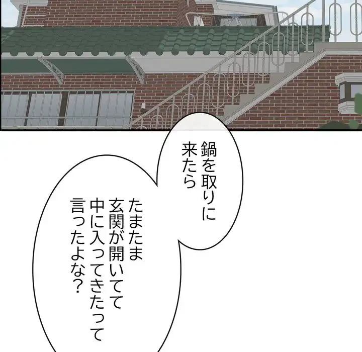 もう一回～止まらないおねだり～ 第23話 - 139