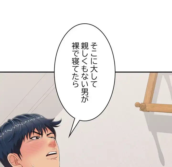 もう一回～止まらないおねだり～ 第23話 - 141