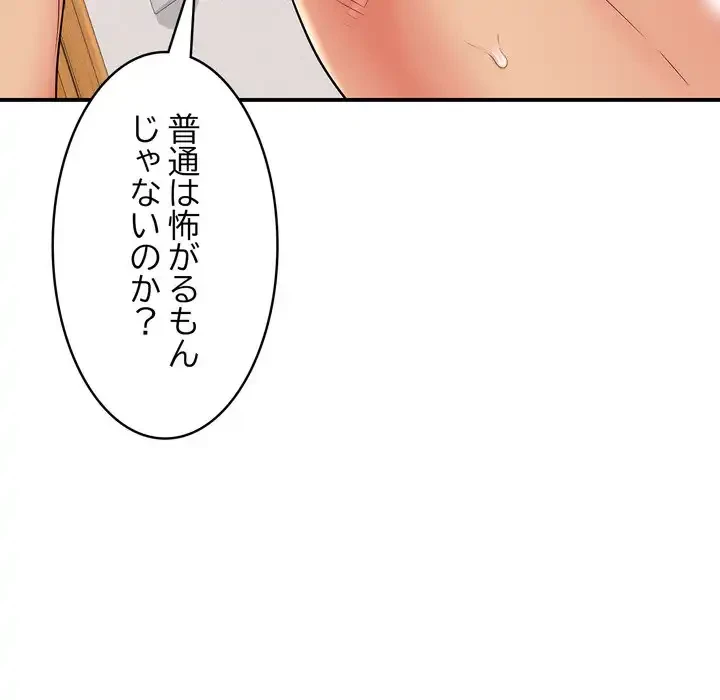 もう一回～止まらないおねだり～ 第23話 - 143