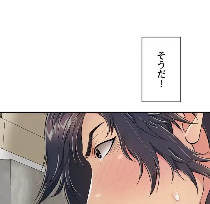 もう一回～止まらないおねだり～ 第23話 - 145