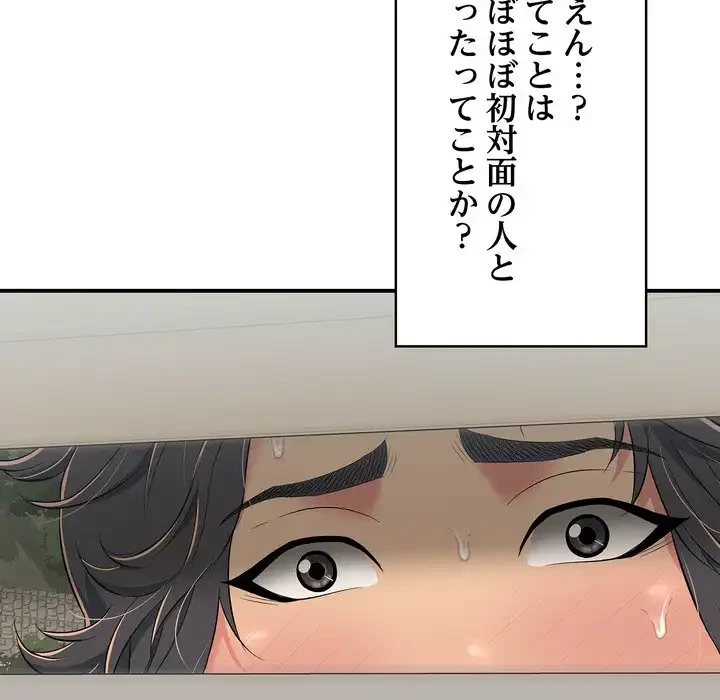 もう一回～止まらないおねだり～ 第23話 - 155