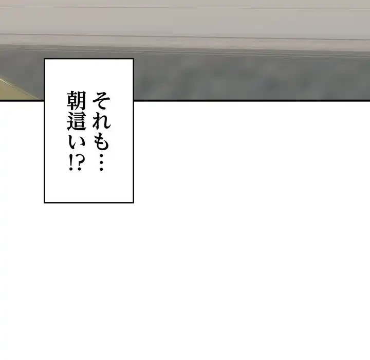 もう一回～止まらないおねだり～ 第23話 - 156