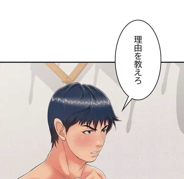 もう一回～止まらないおねだり～ 第23話 - 158