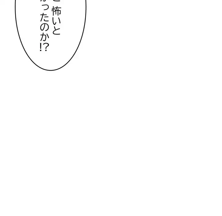 もう一回～止まらないおねだり～ 第23話 - 160